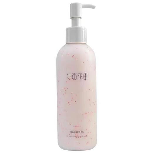 半亩花田烟酰胺樱花身体乳（250ml）【30173315】 商品图0