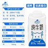 【超值囤货装】神气水牛纯牛奶125ml/盒 到手30盒 高钙水牛奶 新增200ml旋盖装 商品缩略图9