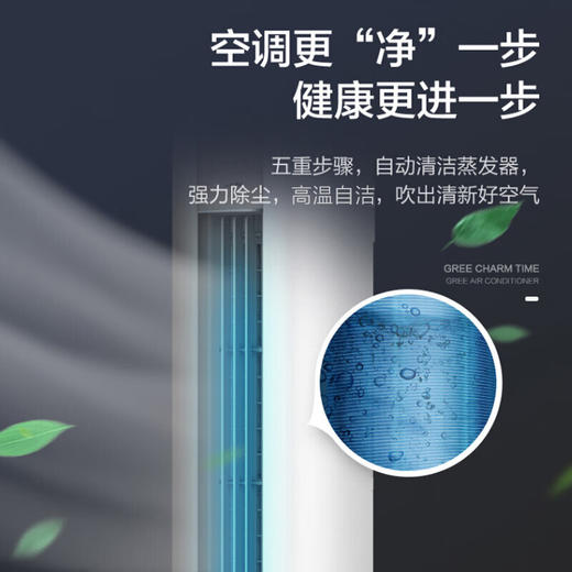 格力/空调/KFR-72LW/(72567)FNhAc-B1时光绘变频柜机文艺灰 商品图3