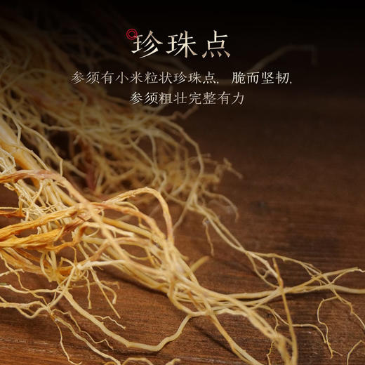 【买5送5】  长白山人参带保鲜参6-8克/支  A-4648 （效期27-10） 商品图4