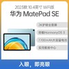 华为平板 MatePad SE 10.4英寸 WiFi版 海岛蓝 8GB+128GB 商品缩略图0