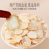 【官方正品】云南白药七花西洋参片90g花旗参含片10mm中大片可泡水泡茶吉林西洋参主根切片 商品缩略图5