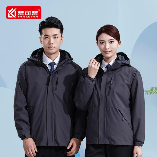 超市奶茶火锅店冲锋衣工作服冬季团体活动年会聚会学校企业活动 商品图1