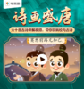 【学而思自研桌游】诗画盛唐&纵横华夏儿童桌游亲子互动益智玩具 商品缩略图9