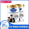 蒙牛慧聪明金装学生多维高钙高锌奶粉 学生奶粉900g 儿童青少年 商品缩略图0
