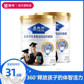 蒙牛慧聪明金装学生多维高钙高锌奶粉 学生奶粉900g 儿童青少年