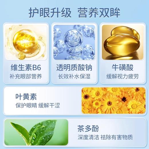 【官方正品】云南白药泰邦洗眼液500ml清洁眼部护理眼睛眼部干涩隐形眼镜美瞳眼清洁护理缓解疲劳 商品图3