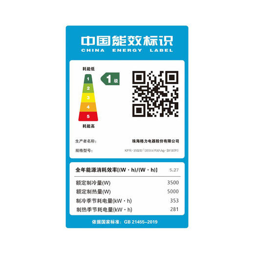 格力/空调/KFR-35GW/(35564)FNhAg-B1(WIFI)/凉之夏 1.5匹 新一级能效 变频冷暖 挂机空调 线下同款 商品图3