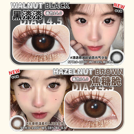 legalloli 半年抛 焦糖脆 直径14.5mm着色14.0mm 商品图0