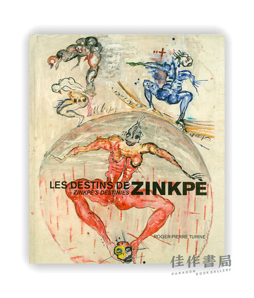 Les Destins de Zinkpe / 辛克佩的命运 商品图0