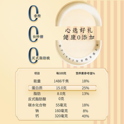 秦老太高钙蛋白豆奶粉630g(内含3罐) 商品图4