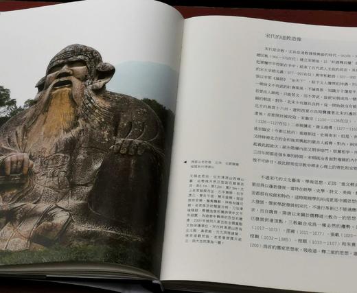 蓬瀛仙馆道教文化丛书艺术精华系列丛书两种：《陶铸永恒：道教神像的塑造工艺与经典造像》《玉宇琼楼：道教宫观的规制与信仰内涵》，精装，大16开，王宜娥等编著，五洲传播出版社2014年版 商品图7