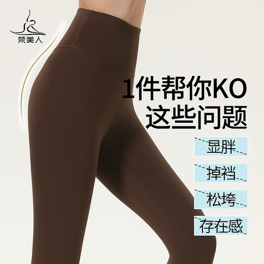 梵美人 F08102L 瑜伽九分裤 金标莱卡 商品图3
