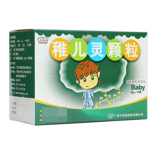 玉屏山,稚儿灵颗粒【9g*10袋】广西万寿堂 商品图1