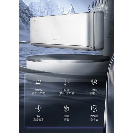 格力/空调/KFR-26GW/(26516)FNhAa-B1(WIFI)(含管)(钛空银)/空调 时光序系列 含管 新1级冷暖变频 全域防直吹 除尘杀菌 仿布纹 格力壁挂式挂机空调 WIFI智控 商品图0
