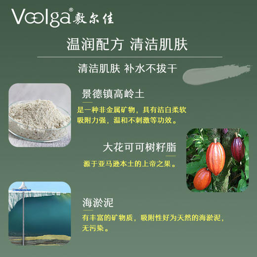 敷尔佳绿泥膜涂抹面膜润泽亮肤调节清洁皮肤毛孔滋养补水保湿5G*8颗 商品图3