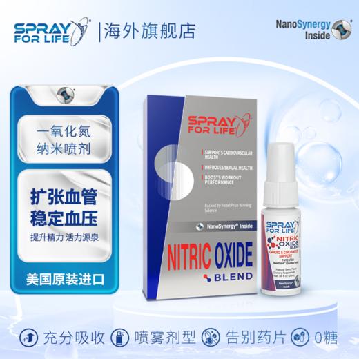 Spray For Life 一氧化氮 商品图0