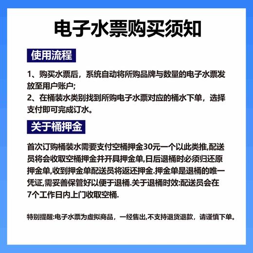 福州恒大冰泉桶装水福州恒大冰泉超值套餐 商品图3