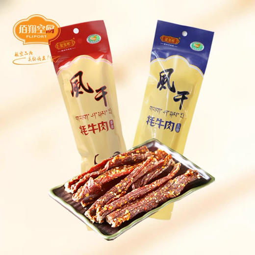 120g什锦牦牛肉 商品图2