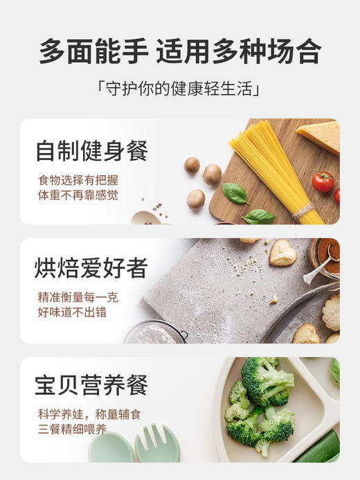 科朗曼厨房电子秤 商品图3