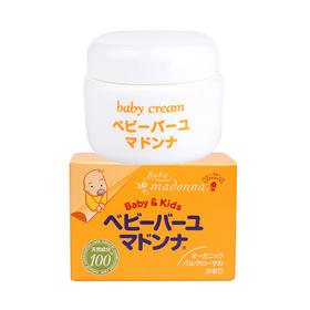 保税商品（约1-2周到货）  儿童马油护臀霜25g