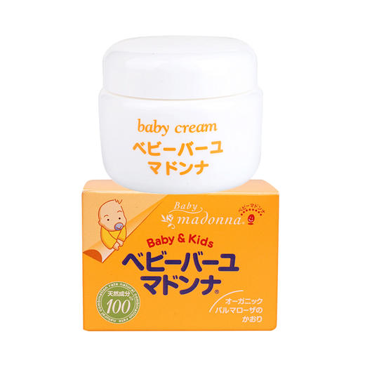 保税商品（约1-2周到货）  儿童马油护臀霜25g 商品图0