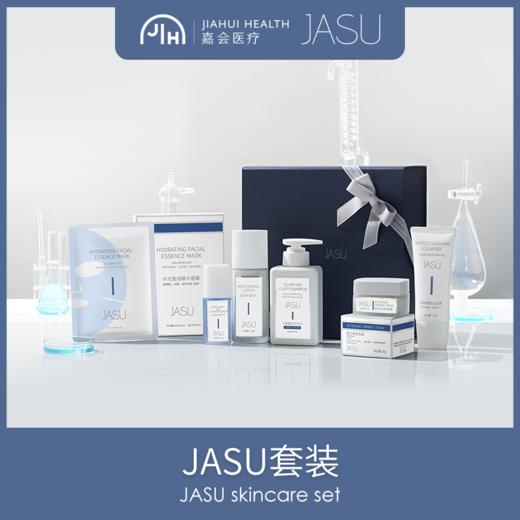 JASU护肤品套装（内购） 商品图0