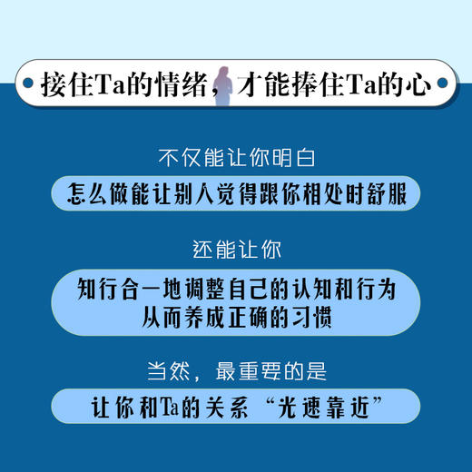 看见情绪价值：接住Ta的情绪，捧住Ta的心 商品图5