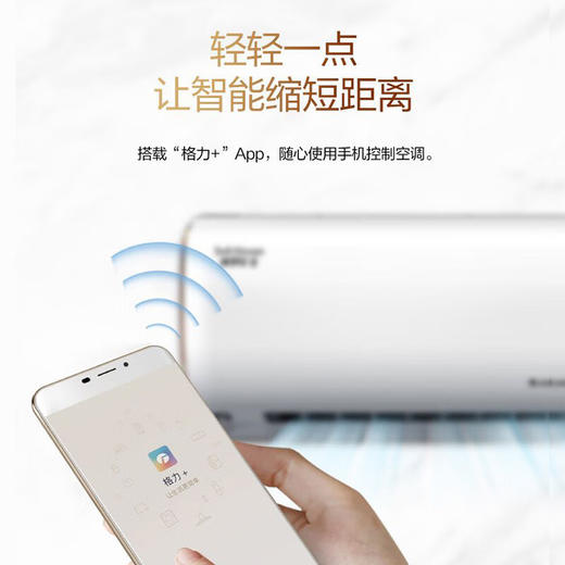 格力/空调/KFR-26GW/(26599)FNhBc-B1(WIFI)(含管)(皓雪白)/睡梦星 大1匹 新一级能效 变频冷暖 挂机空调 商品图1