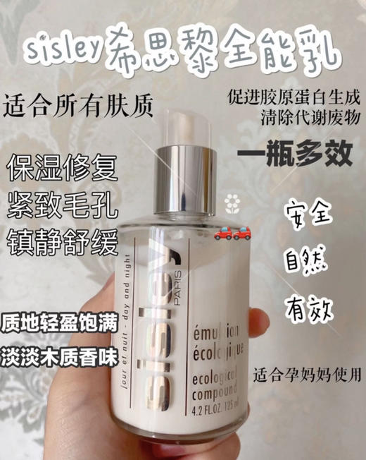 sisley125ml 商品图1