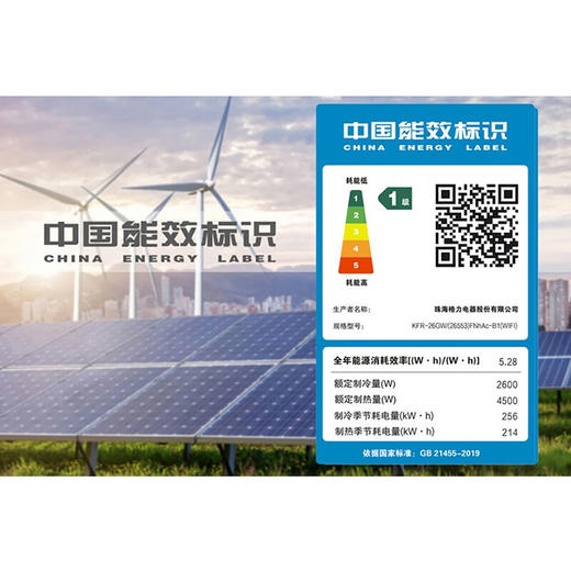 格力/空调/KFR-26GW/(26553)FNhAc-B1(WIFI)(含管)(皓雪白)/空调 睡梦宝 含管 新1级变频冷暖 拒绝声光干扰 衡温立体送风 格力壁挂式空调挂机 商品图6