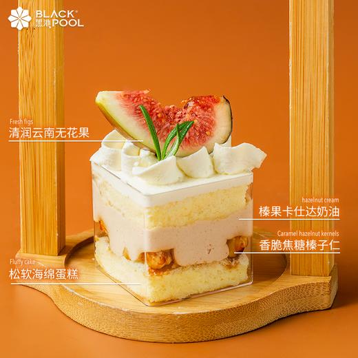 （兑换专用）【无花果·九宫格慕斯杯】适合与朋友分享的下午茶 商品图5