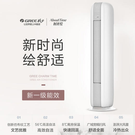 格力/空调/KFR-72LW/(72567)FNhAc-B1时光绘变频柜机文艺灰 商品图0