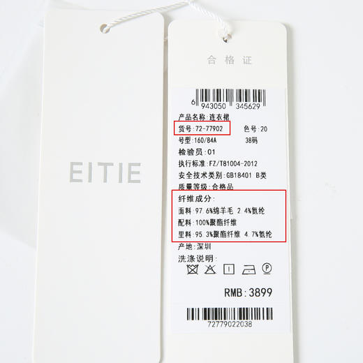 EITIE爱特爱冬季新款气质大方连衣裙礼服7277902 商品图13