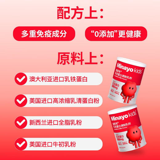 美那有 乳铁蛋白 120g (2g*60条)/罐 商品图3