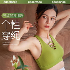 卡益2023秋冬运动文胸KY04713