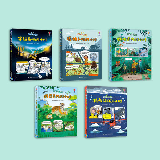 “24小时漫画”(全5册） 商品图1