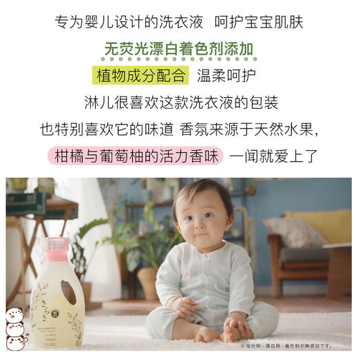 宝洁 儿童洗衣液850g 商品图2