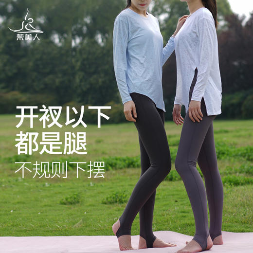 梵美人 F2133H 宽松瑜伽罩衫 无胸垫 雪花提花 商品图4