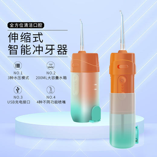 【齿间残留 一冲即净】CB便携冲牙器2.0 可伸缩水箱拆卸易清洗 IPX7级全身防水  3档调节 亮白牙齿 便携式不伤牙 商品图1