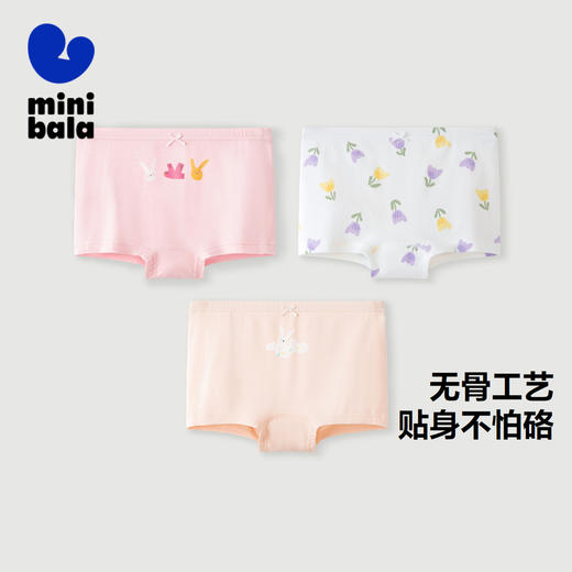 【植物芯】迷你巴拉女童内裤3件装宝宝透气儿童平角裤不夹PP 商品图1