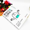 做自己的心理医生 商品缩略图1