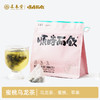 顺时而饮 | 蜜桃乌龙冷泡茶30g（10包） 商品缩略图0
