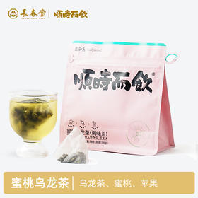顺时而饮 | 蜜桃乌龙冷泡茶30g（10包）