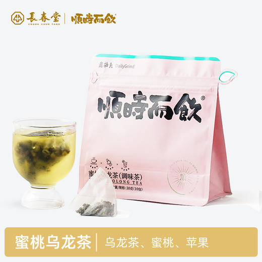 顺时而饮 | 蜜桃乌龙冷泡茶30g（10包） 商品图0