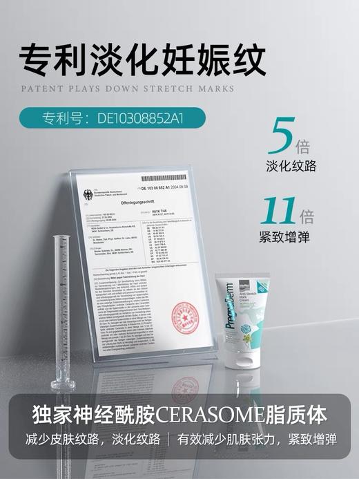 【国内保税】pregnaderm专利淡化妊娠纹 商品图1