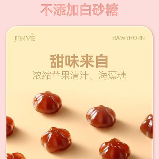 金晔山楂朵朵蓝莓味68g 商品图2