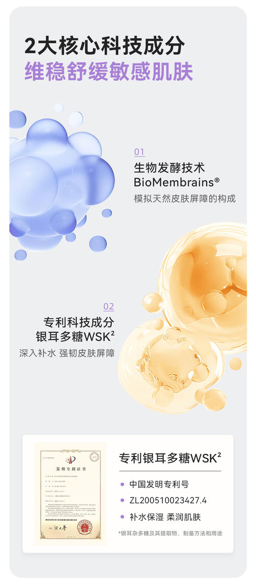 【体验装-非售】  神经酰胺保湿舒缓水 商品图4