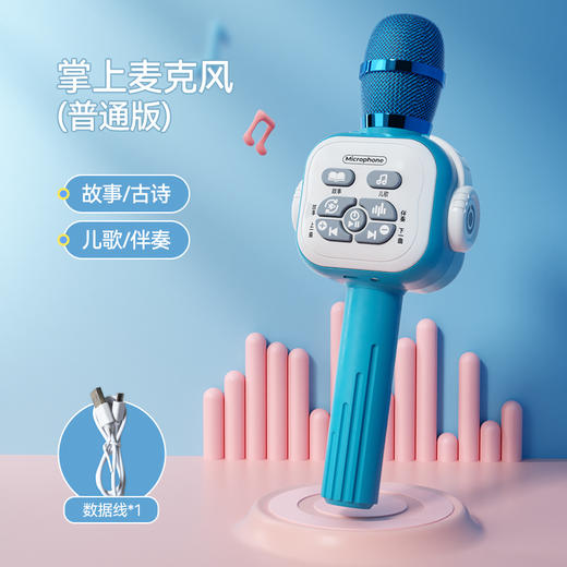 Z1562 儿童小话筒卡拉ok唱歌机充电版（非蓝牙） 商品图1