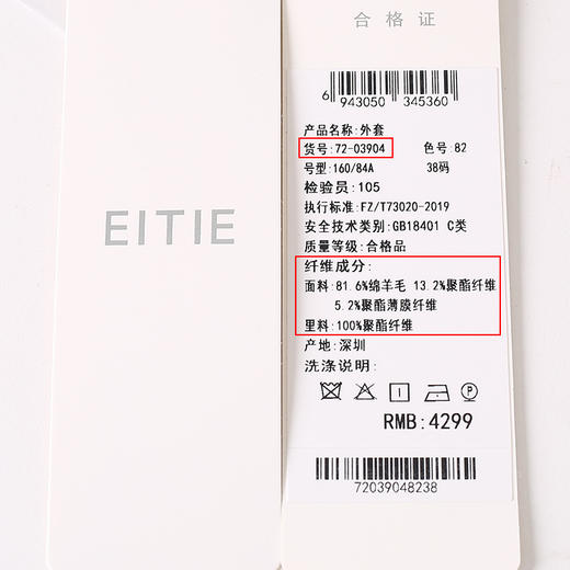 EITIE爱特爱冬季新款经典格纹翻领西装外套女7203904 商品图6